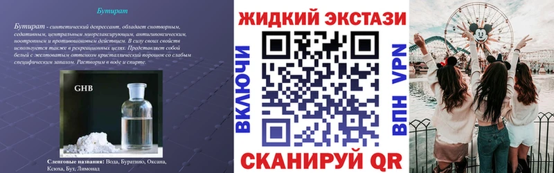 omg tor  Краснодар  БУТИРАТ 99% 