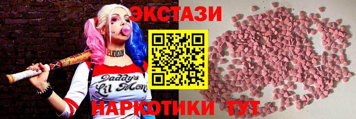 ЭКСТАЗИ ешки  ЭКСТАЗИ  Краснодар  Вход с VPN 