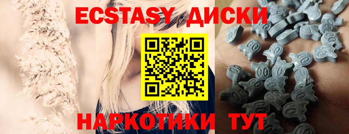 Экстази XTC Краснодар