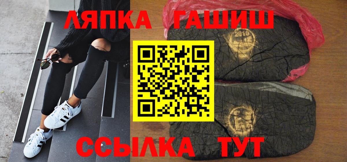 ГАШ индика сатива  Вход с VPN  ГАШИШ  цены наркотик  Гашиш индика сатива  Краснодар 