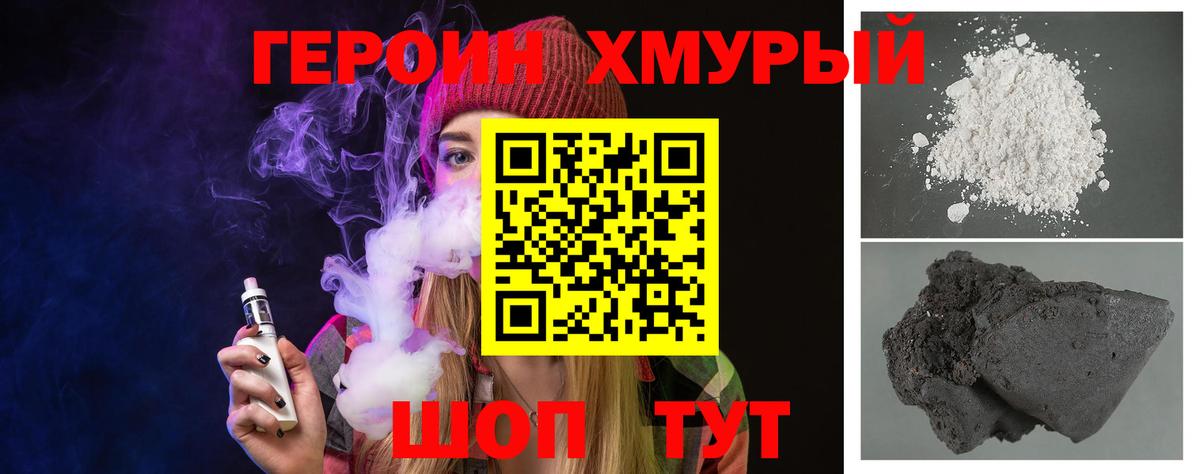 Героин гречка  Вход с VPN  Героин  Краснодар 