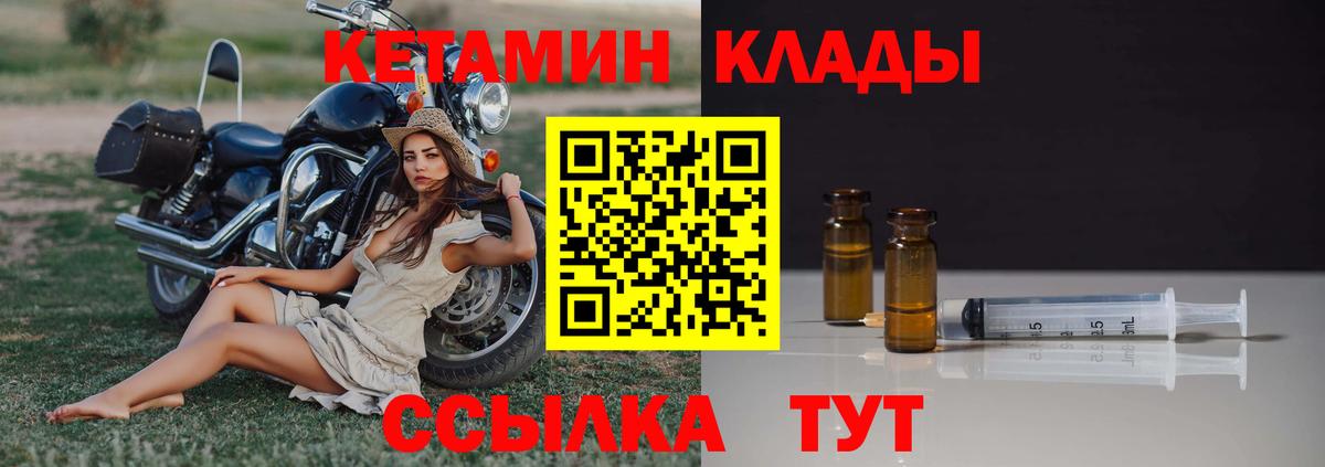 Кетамин ketamine  Кетамин ketamine  Краснодар  гидра как зайти  Вход с VPN 