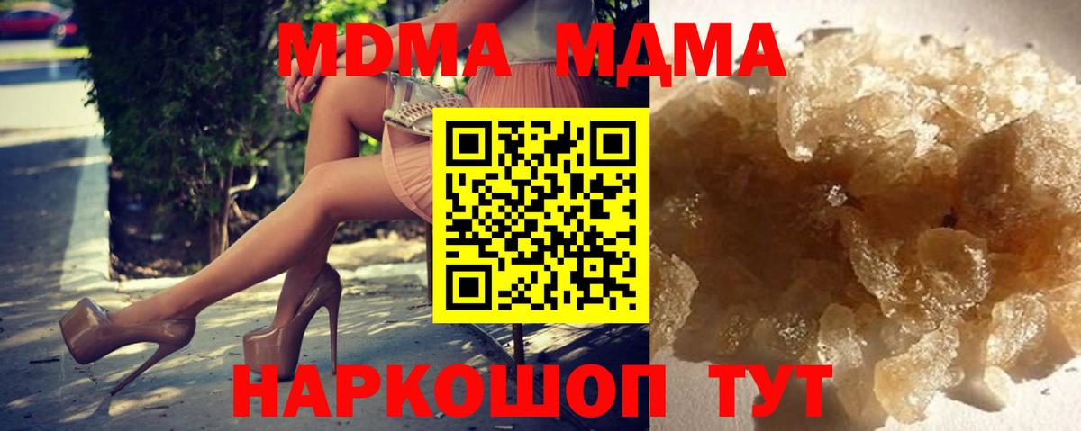 МДМА  Вход с VPN  МДМА crystal  Краснодар  MDMA VHQ 