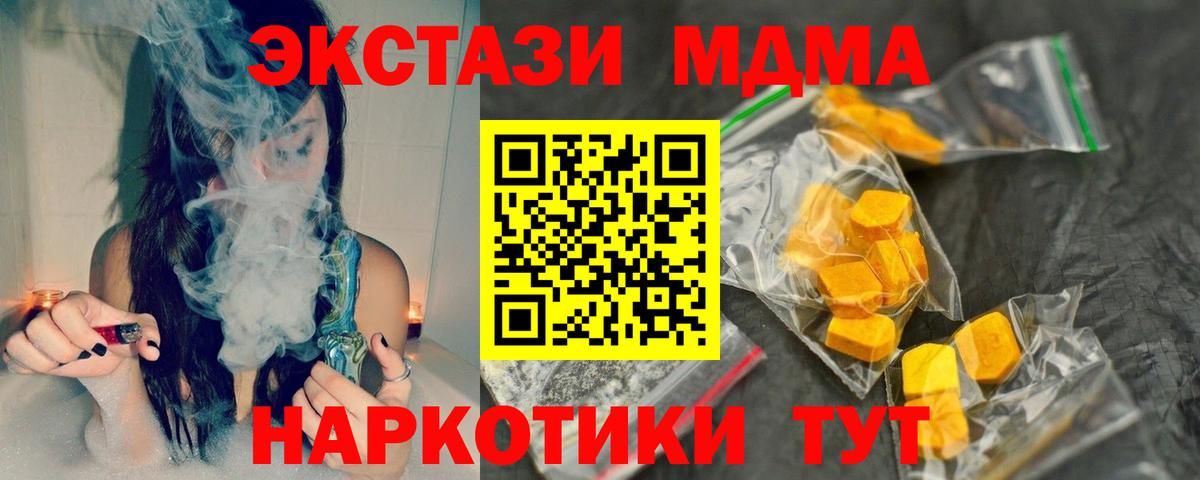 МДМА молли Краснодар