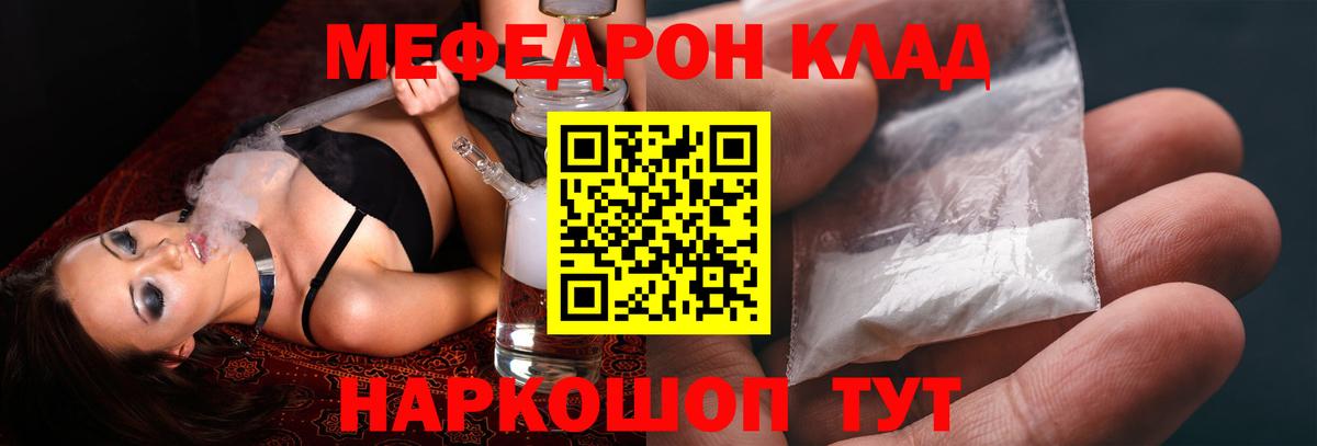 МЕФ  Меф VHQ  blacksprut маркетплейс  Краснодар  МЕФ mephedrone  Вход с VPN 
