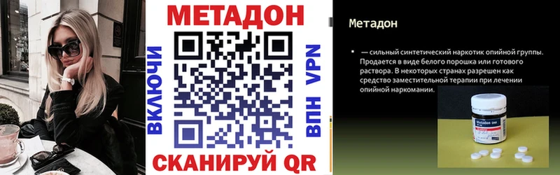 МЕТАДОН белоснежный  где купить наркоту  Краснодар 