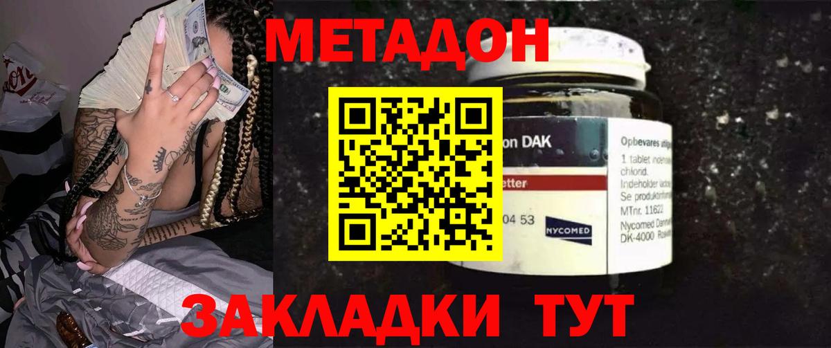 Краснодар  это официальный сайт  МЕТАДОН VHQ  Вход с VPN  МЕТАДОН белоснежный 