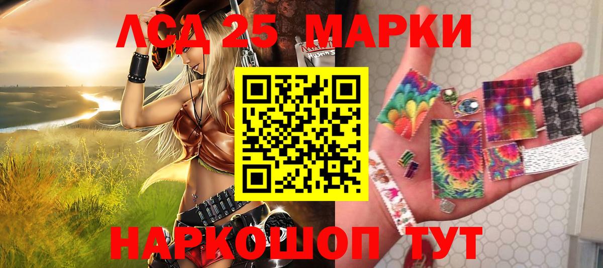 Краснодар  Марки N-bome 1,8мг  Наркотические марки  Вход с VPN 