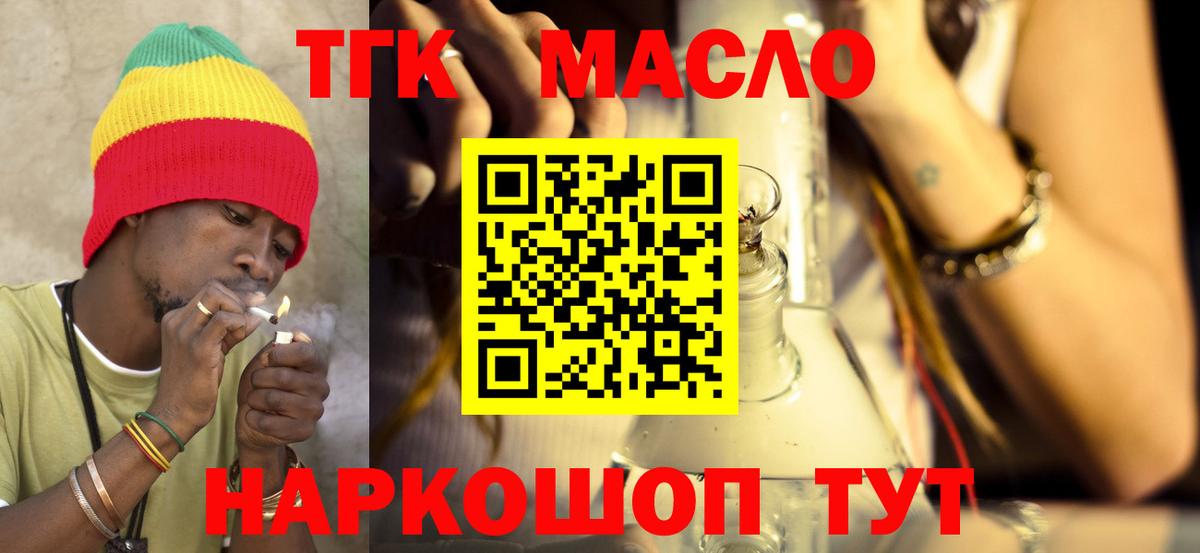 наркота  Вход с VPN  Краснодар  Дистиллят ТГК вейп с тгк 